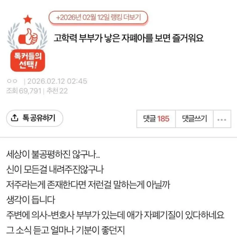 훌쩍훌쩍 념글 여초의 진짜 광기?