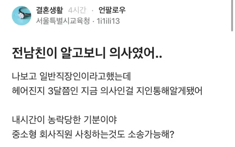 [블라] 똥차인줄 알고 지가 버려놓고 고소 스탭 밟는 한녀
