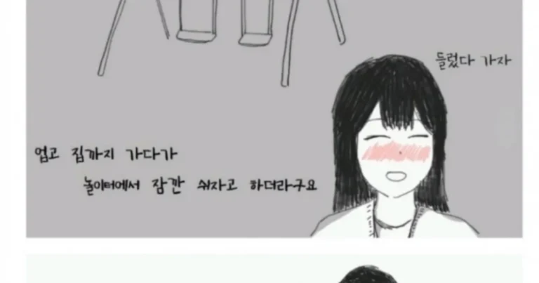 술 취한 여사친 데려간 썰