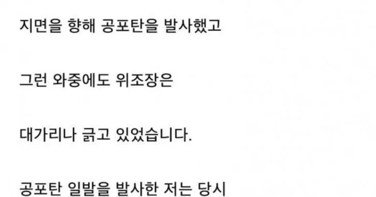 레전드 군대썰..ㄷ.jpg