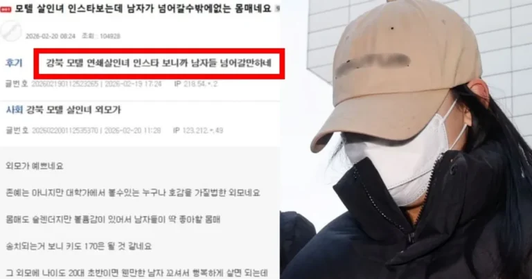 강북 모텔 연쇄 살인 사건, 4번째 피해자 확인…피의자 신상·얼굴·인스타 확산 중 (+sns)