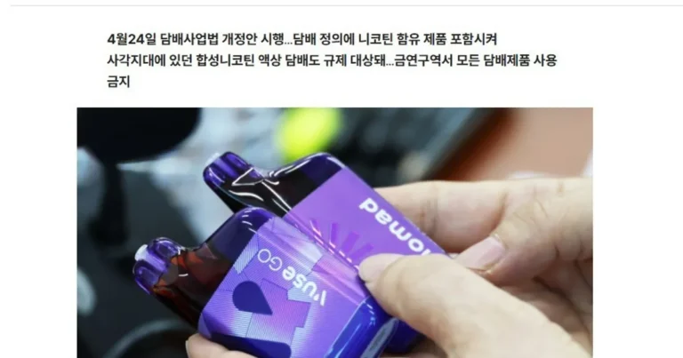 액상 전자담배 사망 ㄷㄷ