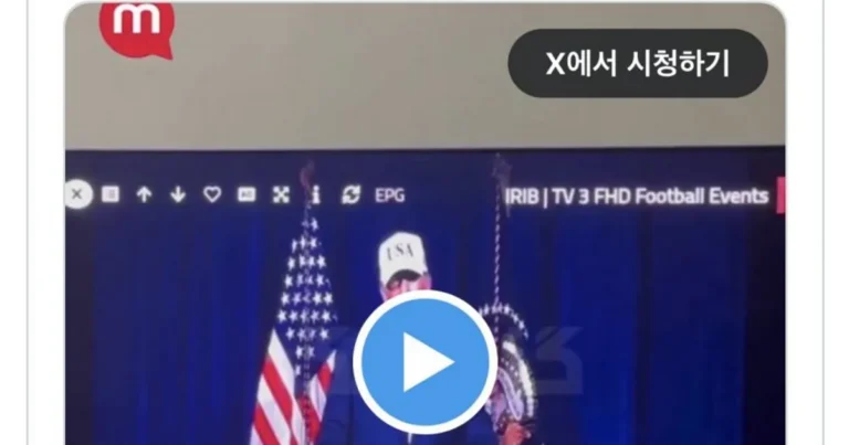 이란 방송국 해킹됨, 트럼프메세지 24시간 송출 중