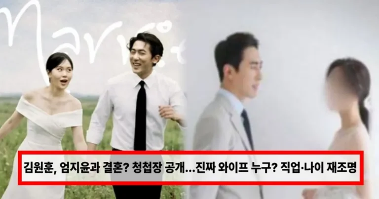 김원훈, 엄지윤과 결혼? 청첩장 공개 ‘눈길’…진짜 와이프 누구? 직업·나이 재조명 (+숏박스, 장기연애)