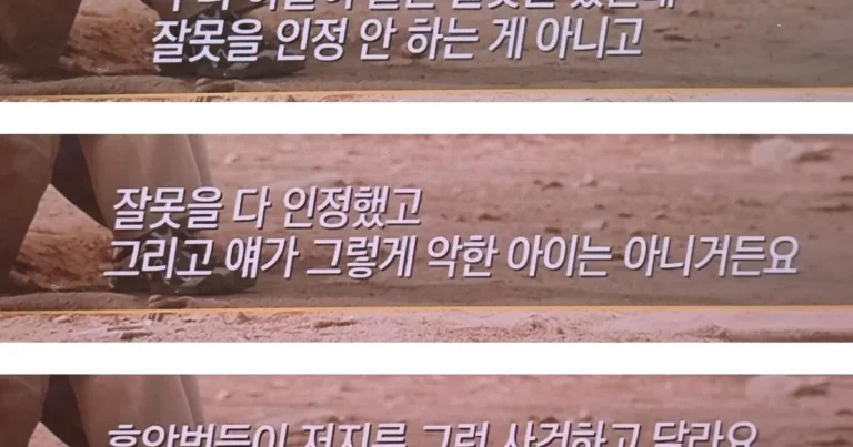 빡침주의) 이번주 그알 가해자 엄마 인터뷰..