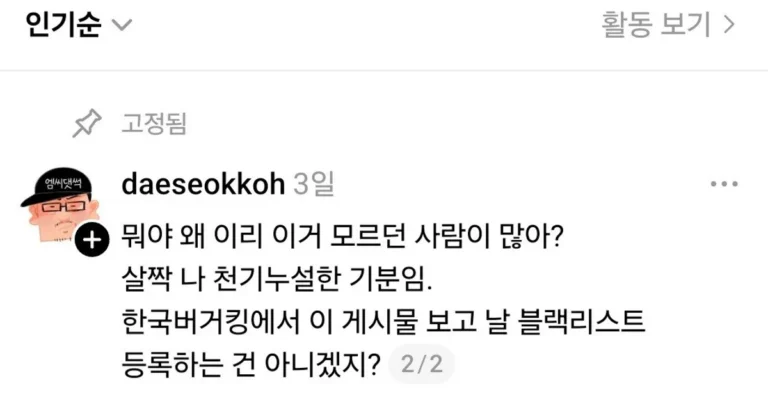 의외로 많은 사람들이 모르는 듯한 버거킹 꿀팁