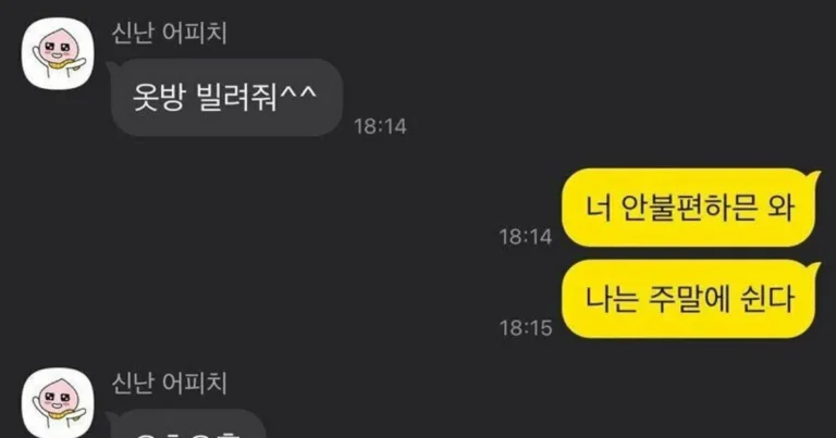 여사친과 같이 자는 법 ㄷㄷ