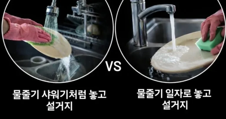 설거지 할 때 은근 갈린다는 취향