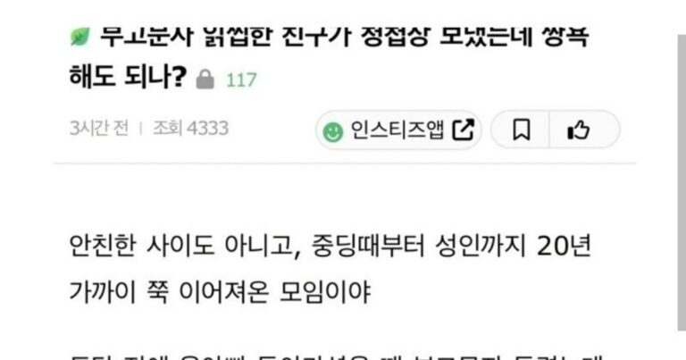 아버지 부고문자 읽씹한 친구가 청첩장