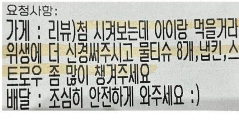 배달의민족.. “온수 한컵 주세요”