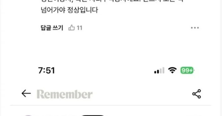 여직원 프사 저장한 과장님 논란