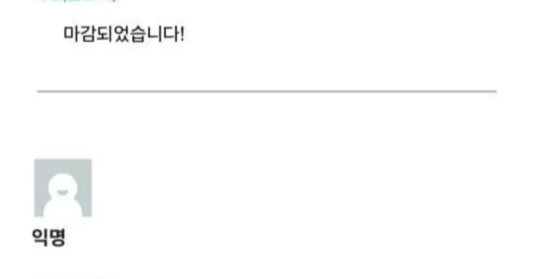 동남대학교 에타 괴담