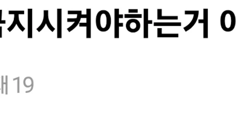 김선태(충주맨) 유튜브 금지 시켜야하는거 아닌가