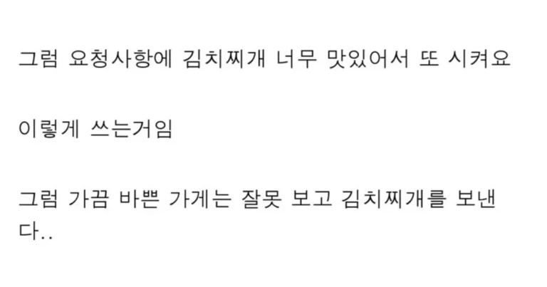 배달음식 시킬때 개꿀팁 준다