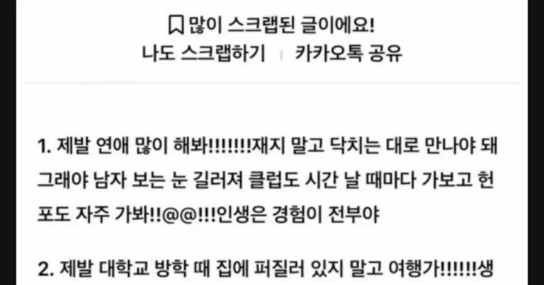 98년생 여성이 알려주는 꿀팁