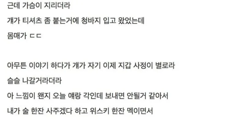 작년에 만난 백인여자랑 한 썰