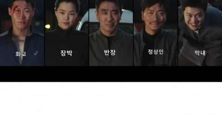 영화 극한직업의 기묘한 사실,,