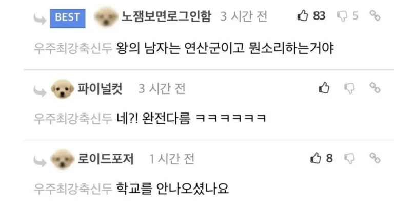 역사시간에 졸면 안 되는 이유