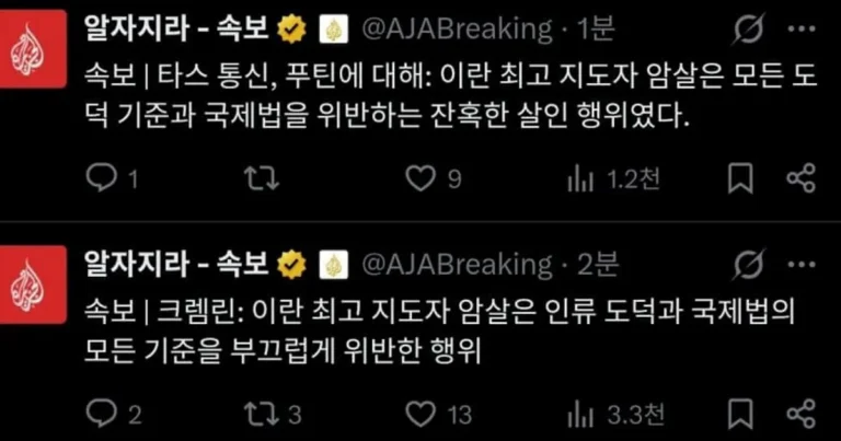 푸틴 : 하메네이를 죽인건 잔혹한 살인행위다