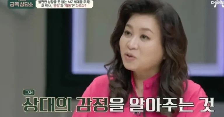 오은영 박사가 말하는 공감 능력