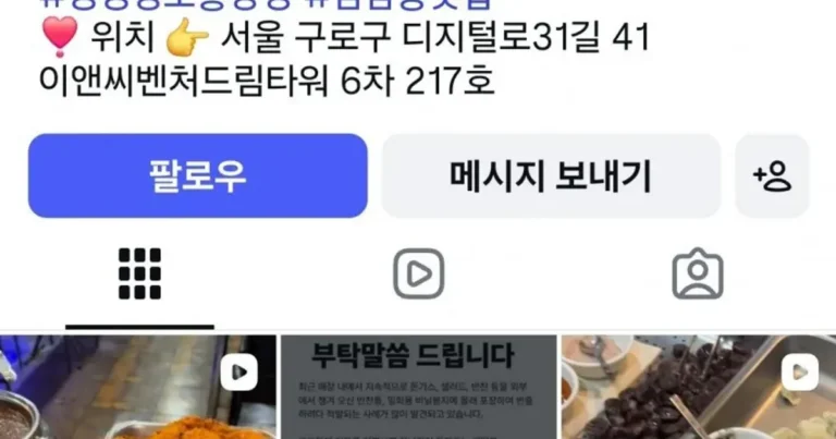 돈까스 무한리필 거지