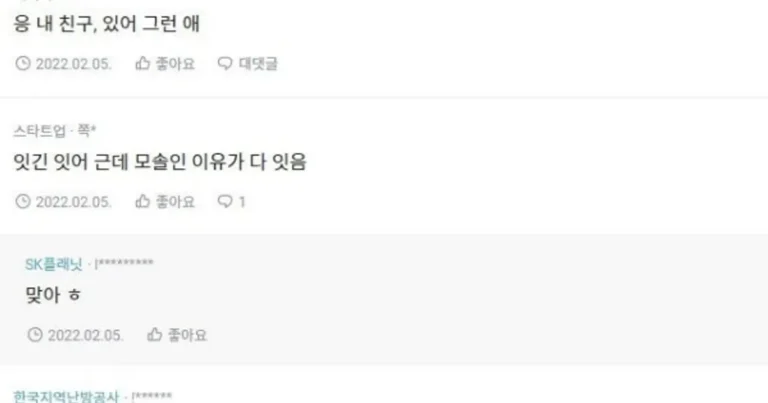 혹시 주변에 서른 넘은 모쏠 본 적 있어?