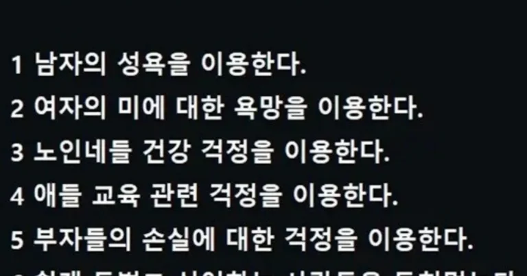 한국에서 쉽게 돈버는 6가지 방법