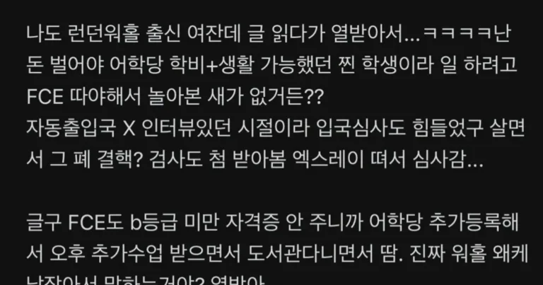 워홀 다녀온걸 후려치는게 맘에 안드는 사람