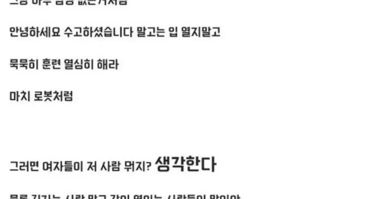 러닝크루에서 여자 만나는 법 알려준다.,,