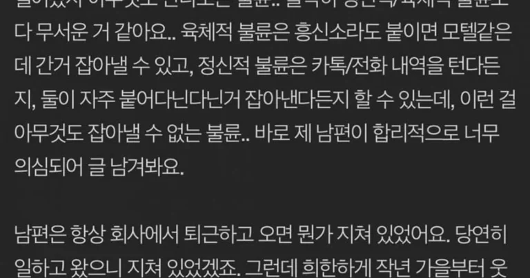 불륜보다 무서운 것