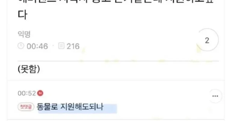 에버랜드 사육사 공고