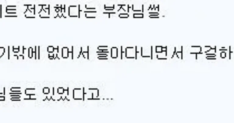 와이프 임신중 룸싸롱 들락거린거 자랑하는 부장님,,