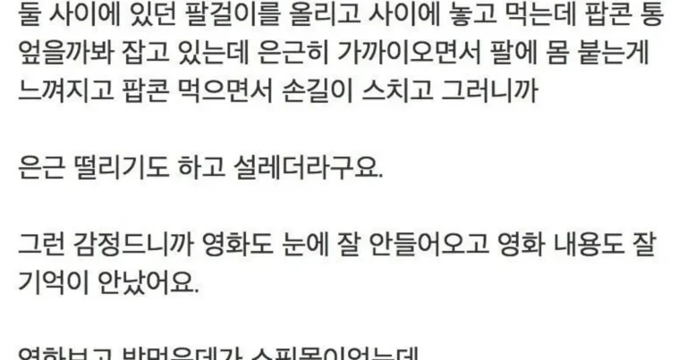 대리한테 설계당한 신입