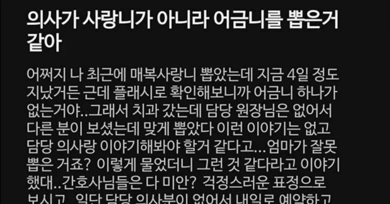 에타펌) 이런경우도있네 ㄷㄷ