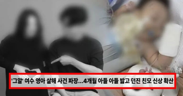 ‘그알’ 여수 영아 살해 사건 파장…4개월 아들 아들 밟고 던진 친모 신상 확산 (+학대, 해든이, 인스타)