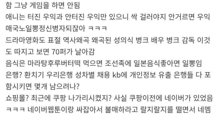 와들와들 더쿠언나들에게 팩폭을 날리는 댓글