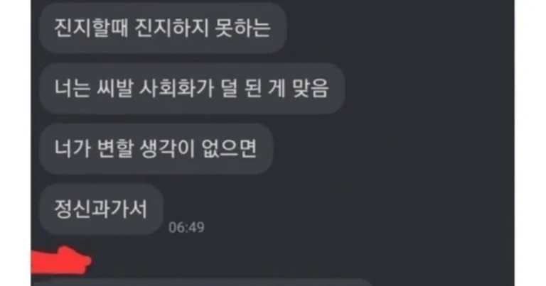 33살 중붕이 26살 경리와의 카톡 인증