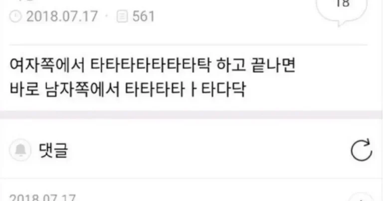 의외로 사내연애를 들키게 되는 계기