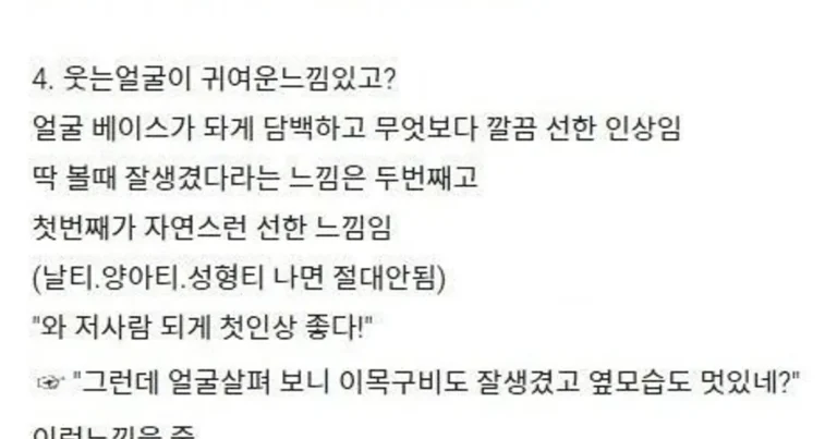 사회에서 인기 많은 남자 특징