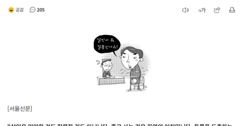 판사한테 깝친 10대 중2병 살인마 최후…