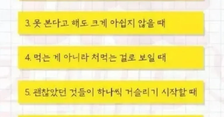 끝난 연애의 신호들