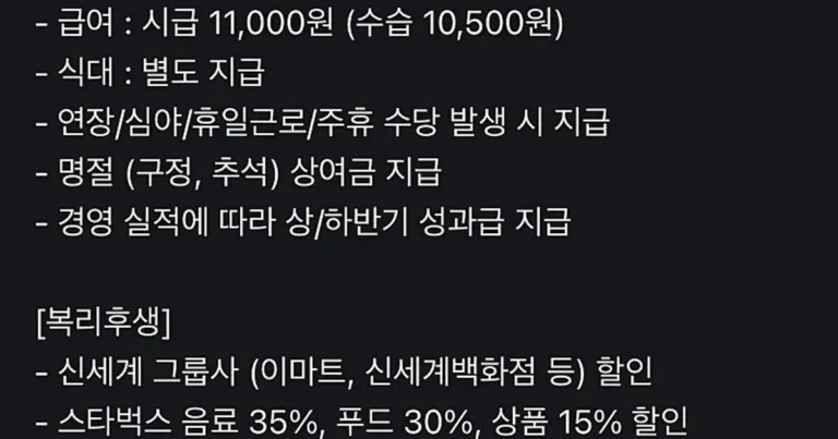 스타벅스 직원 복지 수준,,