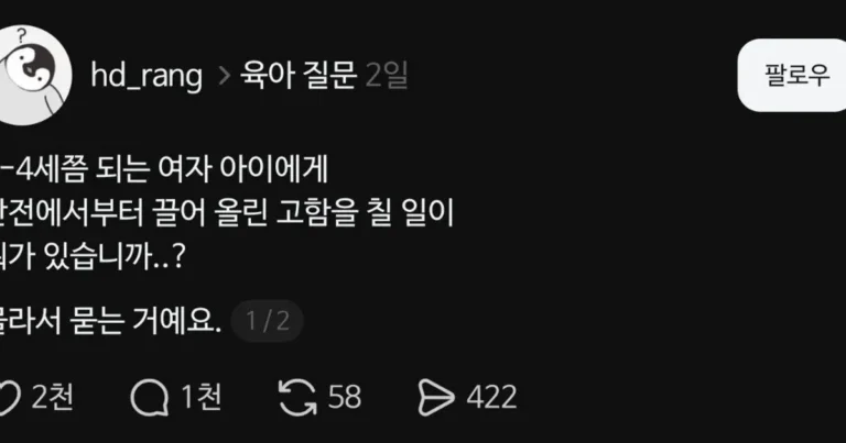 3~4세 여아에게 고함을 칠 일이 뭐가 있어?