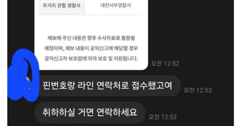 여중생이 고소한다는데 답 있을까?