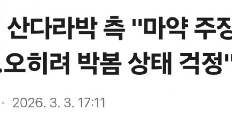 산다라박 입장떳네