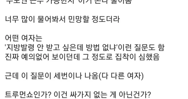 여자들 수도권 집착이 너무 심한거아님?