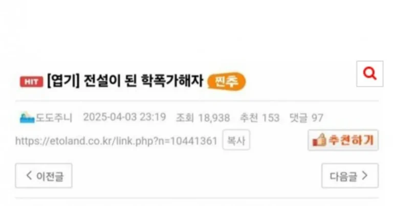 일진 출신 칼같이 손절한 여사친 ,,