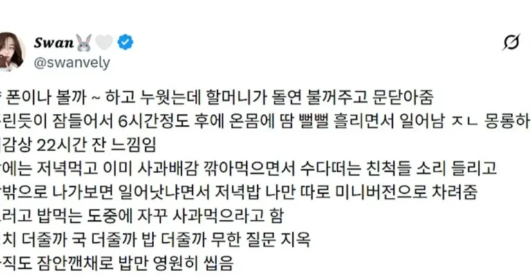 명절에만 할 수 있는 한국식 회복 풀코스