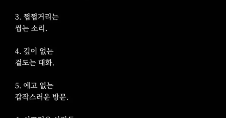 현재 예민한 사람들이 오열중인 리스트