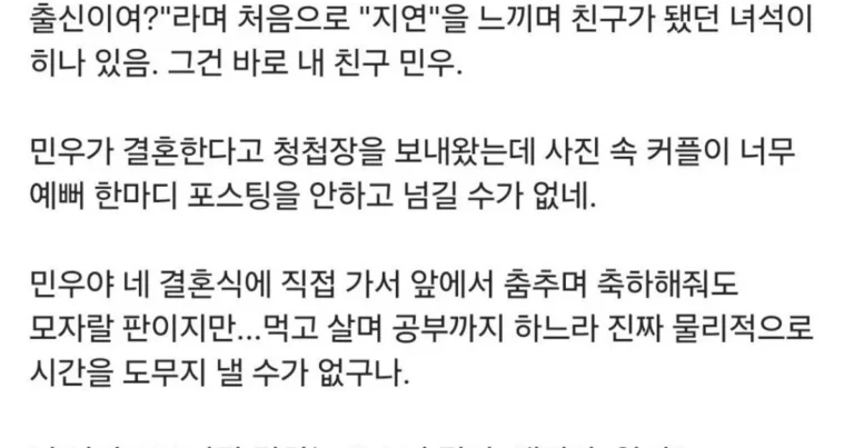 이민우 맥이는 거 같은 송백경 인스타